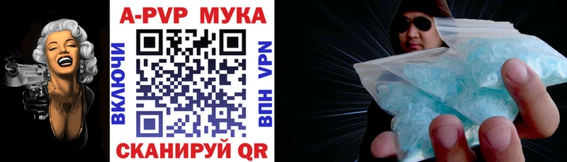 A-PVP Соль  Купить закладки  Выборг 