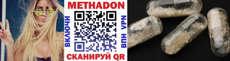 Метадон methadone Выборг